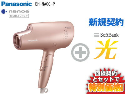 光回線・モバイル通信, 光回線 Panasonic EH-NA0G-P SoftBank 1.5m3 UV