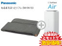 新CP!Panasonic エアーマッサージャー フットマッサージャー ねるまえほっとリフレ EW- ...