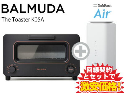 25歳以下2年間3,168円！さらに1万円還元！BALMUDA バルミューダ トースター The Toaster K05A-BK [ブラック] 本体 + SoftBank Air ソフトバンクエアー セット balmuda おしゃれ トースター パン スチーム 調理 トースト 新品