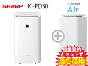 新CP！SHARP 除加湿空気清浄機 KI-PD50 本体 + SoftBank Air ソフトバン ...