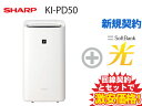 【新規契約】SHARP 除加湿空気清浄機 KI-PD50 本体 + SoftBank 光 セット 【 ...