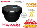 【転用/事業者変更】SHARP ヘルシオ ホットクック KN-HW16G-B [ブラック系] 本体 + SoftBank 光 セット【B】送料無料 新品 水無し自動調理 鍋 1.6L AI家電 無線LAN 小世帯ファミリー 時短 おすすめ