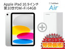 新CP！iPad 第10世代 64GB 2022年秋モデル 10.9インチ Wi-Fi MPQ03J ...