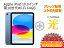 ž/ȼѹiPad 10 64GB 2022ǯǥ 10.9 Wi-Fi MPQ13J/A [֥롼] + SoftBank  åȡApple iPad 2022ѥåɡ̵  WiFi