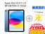 ڿiPad 10 256GB 2022ǯǥ 10.9 Wi-Fi MPQ93J/A [֥롼] + SoftBank  åȡApple iPad 2022 ѥåɡ̵  WiFi