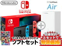 新CP！ニンテンドースイッチ 本体 [ネオンブルー/ネオンレッド] Nintendo Switch  ...