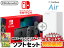 ˥ƥɡå  [졼] Nintendo Switch (Хåƥ꡼ǥ) + New ѡޥꥪ֥饶 U ǥå + SoftBank Air եȥХ󥯥 å ǤŷƲ å ̵  WiFi