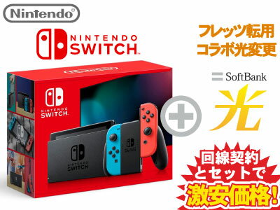 任天堂]HAD-S-KABAH Nintendo Switch Joy-Con(L) ネオンブルー/(R 