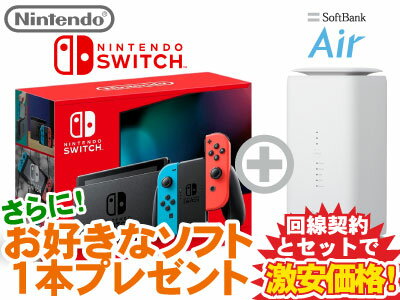 Nintendo Switch Joy-Con(L) ֥ͥ롼/(R) ͥå   + ʥե1 + SoftBank Air եȥХ󥯥 å ǤŷƲ ץȥ3ʤ HAD-S-KABAH 4902370550733 ѥå