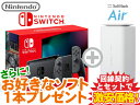 新CP！Nintendo Switch Joy-Con(L)/(R) グレー 本体 新品 + お好きなソフト1本 + SoftBank Air ソフトバンクエアー セット 任天堂 スプラトゥーン3など HAD-S-KAAAH 4902370551198 新パッケージ