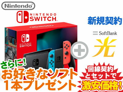 ڿNintendo Switch Joy-Con(L) ֥ͥ롼/(R) ͥå   + ʥե1 + SoftBank  å ץȥ3ʤ 1 HAD-S-KABAH 4902370550733 ѥå