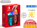 【新規契約】Nintendo Switch（有機ELモデル） Joy-Con(L) ネオンブルー/( ...