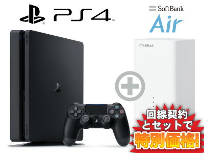 口座振替可！最大12ヵ月3,800円(税抜)！PS4 本体 スリム 新型 1TB CUH-2200BB01(ジェット・ブラック) + SoftBank Air ソフトバンクエアー セット【プレステ4 PlayStation 4 PS4本体 slim】送料無料 新品 WiFi