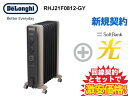 【新規契約】De'Longhi デロンギ ヴェルティカルド オイルヒーター RHJ21F0812-G ...