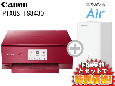 新CP！Canon キヤノン PIXUS TS8430 [レッド] 本体 + SoftBank Air ソフトバンクエアー セット【プリンター】【D】おうちでスマホプリ インク残量検知機能 送料無料 新品 WiFi 思い出 フォト おすすめ 簡単