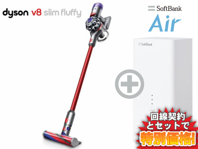 使い放題上限無し！工事不要！12ヵ月間3,800円！dyson ダイソン サイクロン式 コードレス掃除機 V8 Slim Fluffy スリム フラフィ SV10KSLM 本体 + SoftBank Air ソフトバンクエアー セット 【A】 送料無料 新品 サイクロン ハンディ スティック wifi