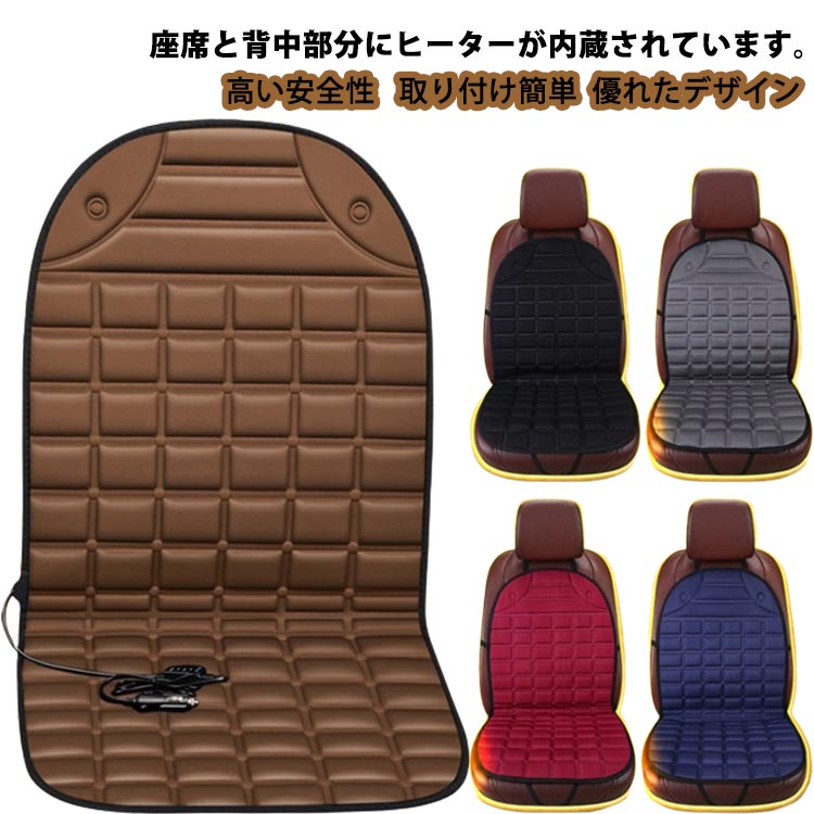 乐天商城 - 【1人掛け】シートヒーター シートカバー専用 車用 ホットカーシート DC12V 温かい 電熱シート ヒーター ホットクッション ホットシート シガー電源 運転席 助手席 電熱シートヒーター 電気座布団 温度調整機能 温かい 暖房 車載用 暖かい 秋冬用 加熱パッド