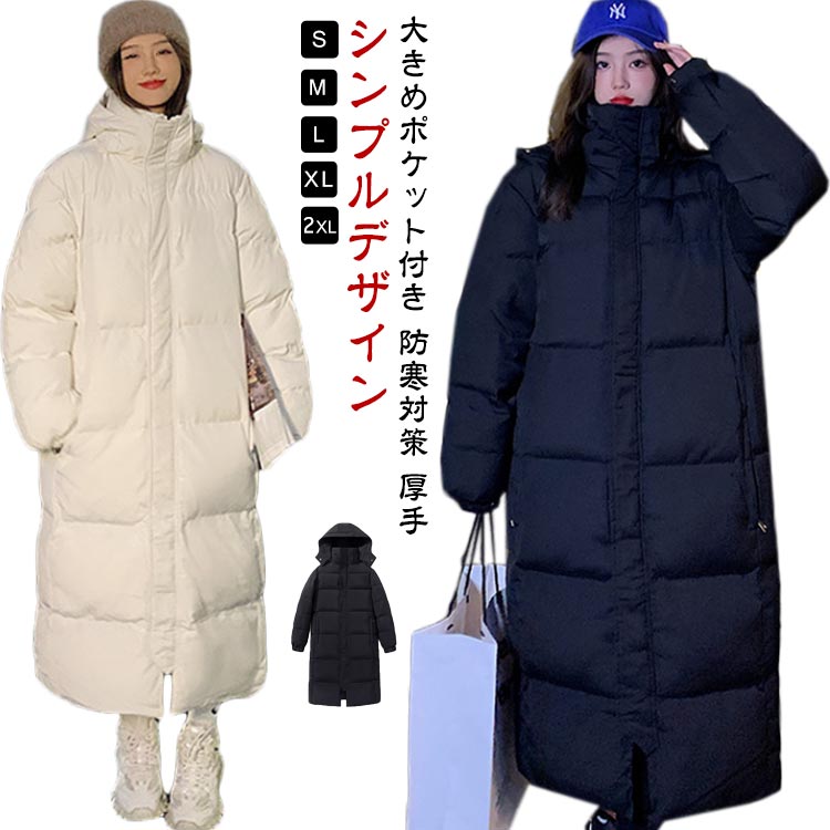 乐天商城 - アウター ロングアウター レディース レディース ポケット付き ロングコート ロングダウン ジャンパー ロング丈 前開き ゆったり コート きれいめ 大きいサイズ 中綿ジャケット 体型カバー 冬 暖かい 防寒対策 厚手 防寒 中綿コート