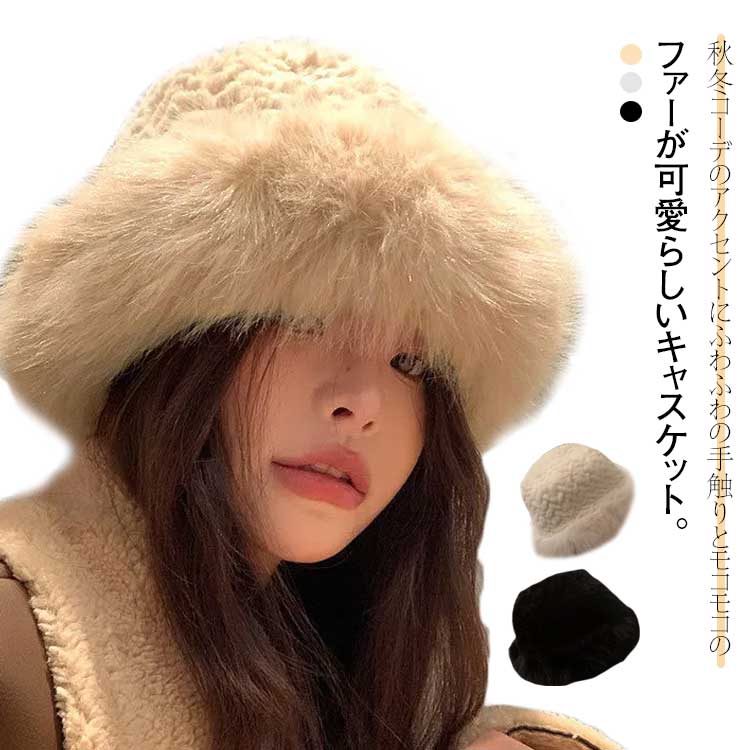 小顔効果 ふんわり ニット帽子 大きいサイズ ニット帽 レディース バケットハット もこもこ 冬 あたたかい 防寒 寒さ ゆったり あったか 雪 アウトドア 冬用 秋 おしゃれ レディース ふわふわ シンプル かわいい 可愛い プレゼント 帽子