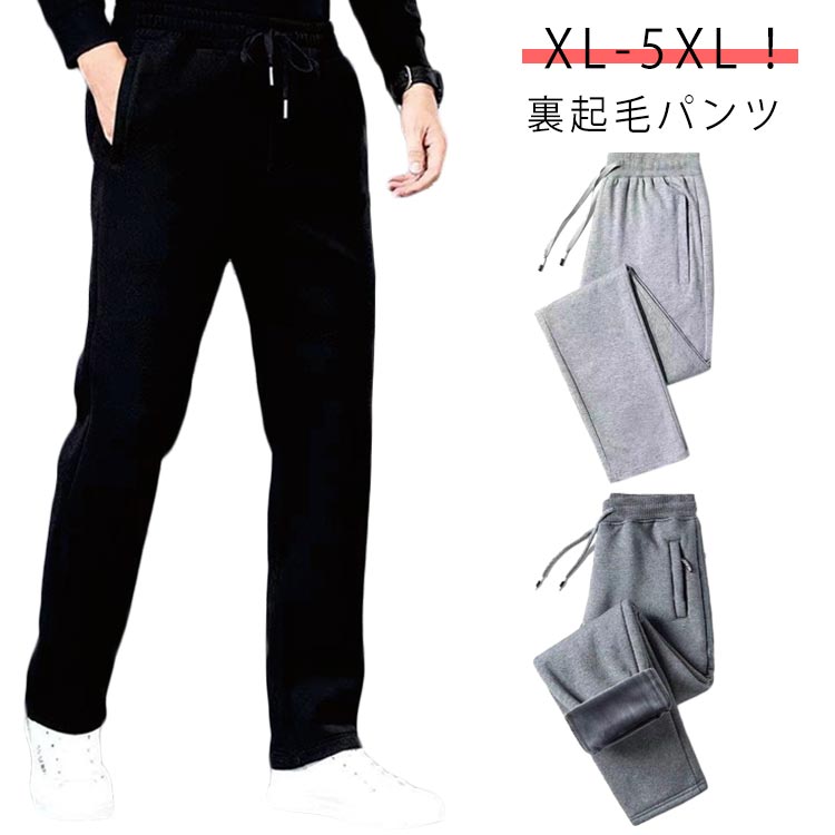 乐天商城 - おしゃれ 裏起毛パンツ メンズ あったかパンツ 暖かい 裏ボア 裏フリース 裏起毛 スキニーパンツ 防寒 防風 伸縮 アウトドア ゴルフパンツ スポーツ ロングパンツ ストレッチ イージーパンツ 美脚 長ズボン ウエストゴム 無地 秋 冬 カジュアル パンツ