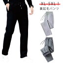 XL-5XL！カジュアルからビズカジ、ゴルフウエアとしてまで幅広くコーデに取り入れられる細身シルエットのあったかパンツ！裏地に裏起毛加工を施し毛布にくるまれたような抜群の暖かさを発揮してくれ、真冬の寒さの中でも快適に過ごせる機能的なパンツ。...