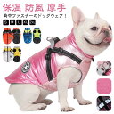 冬 犬服 冬 防寒 ファスナー 厚手 服 ジャケット 一体型 暖かい 背中開き ジャンパー 防風 着せやすい 袖なし ダウン風 アウター 保温 暖かい ドッグウ...