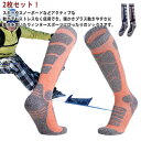 厚手 スキーソックス スノボ アウトドア ロング スノボー スノーボード靴下 冬 サイクリング/バイク/ツーリング ソックス ハイ 暖かい スキー靴下 ソックス...