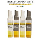 オイルポット 自動開閉 オイルボトル 料理用 500ml 調味料入れ 4本セット 透明 ドレッシングボトル ガラス 油入れ 醤油/酢/ビネガー/オイル 調味料容器 オイル差し おしゃれ 容器 注ぎやすい 洗いやすい 液だれしない 北欧 醤油差し