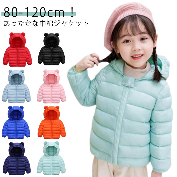 80-120cm！あったかな中綿ジャケット中綿を使用することで、風を通しにくく暖かな着心地。袖はゴム仕様になっており袖口からの外気の侵入を防ぎます。防風防寒抜群！子供たちが快適に冬を過ごせるよう安心してお使いいただけます。 サイズ 80 90 100 110 120 サイズについての説明 サイズ：写真通り※上記サイズは平置き実寸になります。サイズ表の実寸法は商品によって1-3cm程度の誤差がある場合がございます。 素材 ポリエステル ナイロン 綿 色 レッド ブラック ライトブルー ピンク ブルー オレンジ ネイビー ライトグリーン 備考 ●サイズ詳細等の測り方はスタッフ間で統一、徹底はしておりますが、実寸は商品によって若干の誤差(1cm〜3cm )がある場合がございますので、予めご了承ください。 ●商品の色は、撮影時の光や、お客様のモニターの色具合などにより、実際の商品と異なる場合がございます。あらかじめ、ご了承ください。 ●製品によっては、生地の特性上、洗濯時に縮む場合がございますので洗濯時はご注意下さいませ。 ▼色味の強い製品によっては他の衣類などに色移りする場合もございますので、速やかに（脱水、乾燥等）するようにお願いいたします。 ▼生地によっては摩擦や汗、雨などで濡れた時は、他の製品に移染する恐れがございますので、着用の際はご注意下さい。 ▼生地の特性上、やや匂いが強く感じられるものもございます。数日のご使用や陰干しなどで気になる匂いはほとんど感じられなくなります。