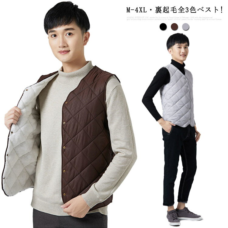 中綿ベスト ベスト ダウンベスト 裏起毛ベスト インナーベスト メンズ レディース 秋冬 防寒 中綿 裏起毛 重ね着 ジャケット 裏ボアコート ボア 防風 カジ...