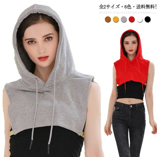フード付き つけ襟 付け襟 立ち襟 レディース フード つけえり インナー 重ね着 防寒 スタンドカラー つけ衿 付け衿 タートルネック ハイネック 無地 白 黒 ホワイト ブラック 春 秋 冬 トップス 偽襟 きれいめ おしゃれ かわいい 送料無料 フード付き つけ襟 付け襟 立ち襟 レディース フード つけえり インナー 重ね着 防寒 スタンドカラー つけ衿 付け衿 タートルネック ハイネック 無地 白 黒 ホワイト ブラック 春 秋 冬 トップス 偽襟 きれいめ おしゃれ かわいい 送料無料