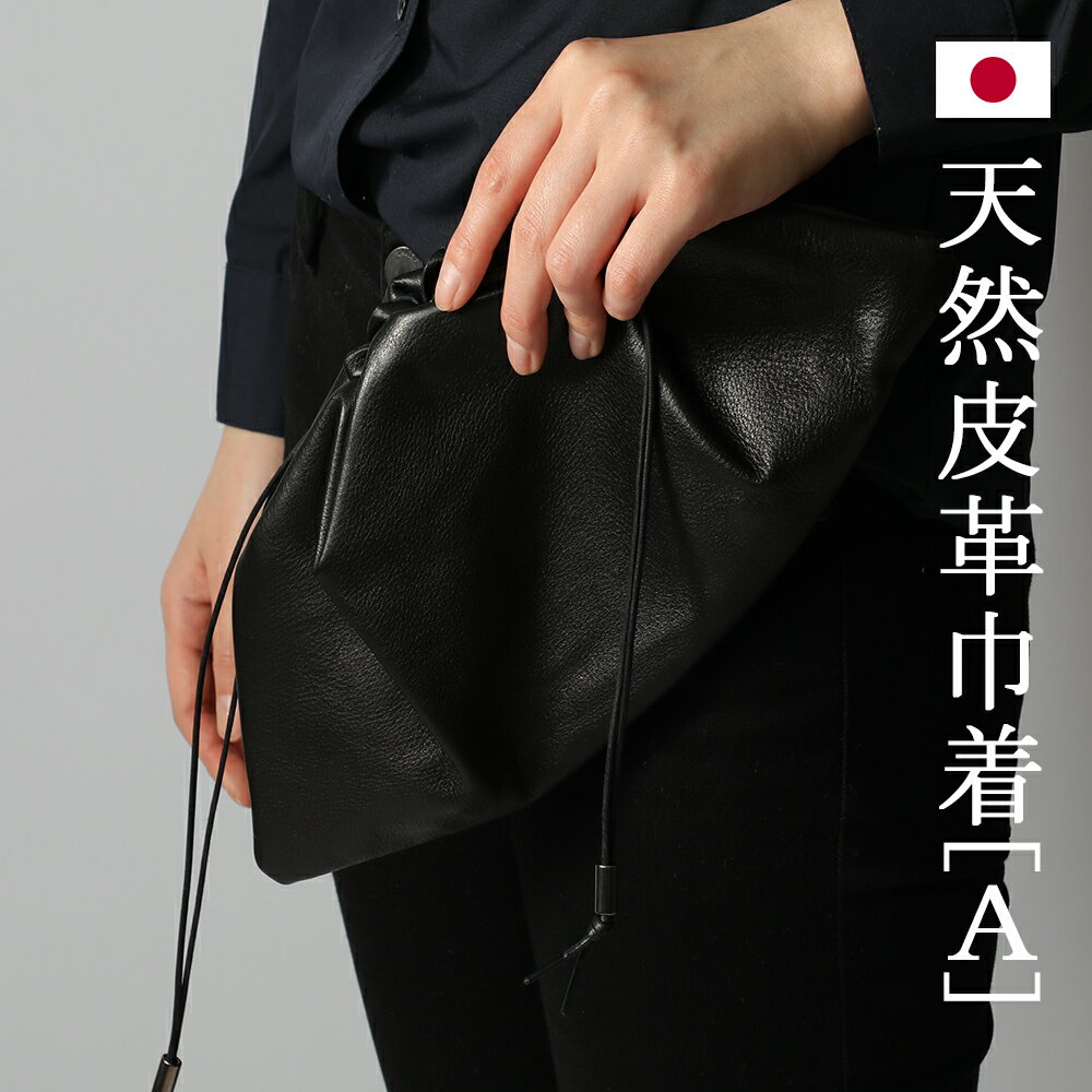 バッグ レザー ミニマル A-pouch RO Relief Object 日本スエーデン ハンドバッグ クラッチバッグ ポーチ レザー巾着バッグ クリスマス プレゼント オケージョン 