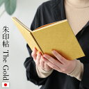 御朱印帳 黄金朱印帖 ザ・ゴールド THE GOLD おしゃれでかっこいい御朱印帖 ご朱印帖 ご朱印帳 メール便 送料無料