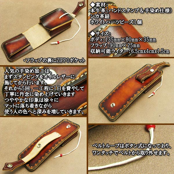 [クーポン発行中] タバコ シガレット ケース zippo ライター ポケット レザーケース 日本製 手染め スタンピング 煙草入れ バレンタインデー格安通販　バレンタイン　人気　ランキング