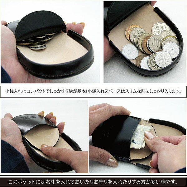 [クーポン発行中] コインケース 革 コードバン 馬蹄型 日本製 小銭入れ 高級皮革 メンズ かわいい プレゼント 30代 40代 50代 ビジネス ギフト バレンタインデー格安通販　バレンタイン　人気　ランキング