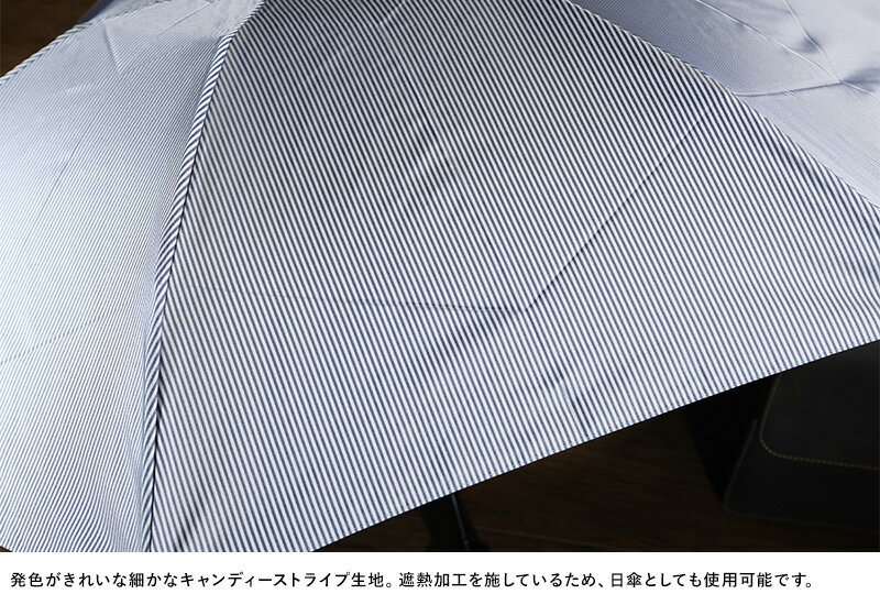 傘 メンズ ブランド 高級 Ramuda ラムダ 折りたたみ傘 晴雨兼用 6本骨 55cm 日本製 遮光遮熱 キャンディーストライプ 【ラッピング対応】 【メッセージカード対応】 おしゃれ 日本 国産 雨傘 通勤 ビジネス シンプル