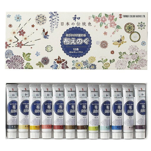 【当店ポイント5倍以上+割引クーポン配布中】T 布えのぐ20ml(日本の伝統色)12色セット おすすめ 人気 使いやすい 便利 高評価 レビュー多数 【当店ポイント5倍以上+割引クーポン配布中】T 布えのぐ20ml(日本の伝統色)12色セット おすすめ 人気 使いやすい 便利 高評価 レビュー多数