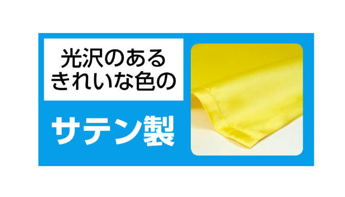 【SALE対象商品】サテンロングハッピ　黒（紫襟）Jハチマキ付　衣装　送料無料
