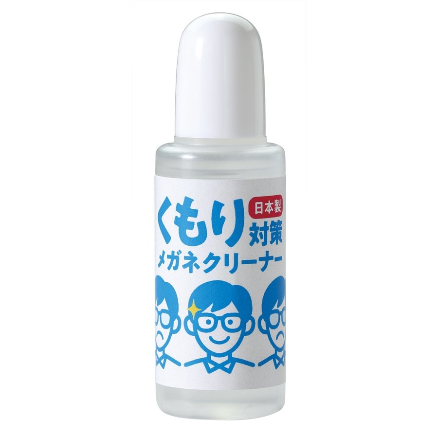 【ポイント最大22倍+クーポン】くもり対策メガネクリーナー おすすめ 人気 使いやすい 便利 高評価 レ..