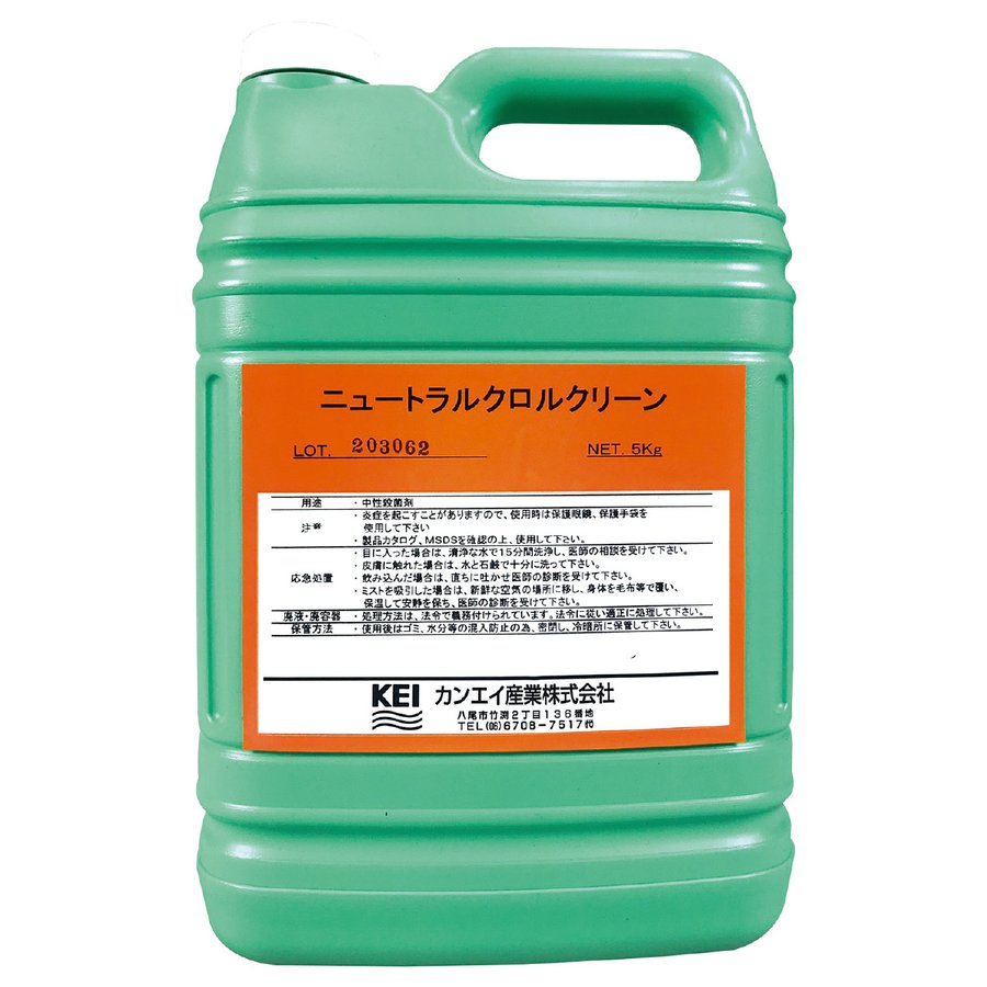 【お得クーポン配布中 】ニュートラルクロルクリーン 5kg 1本売り 衛生用品 除菌用品 送料無料