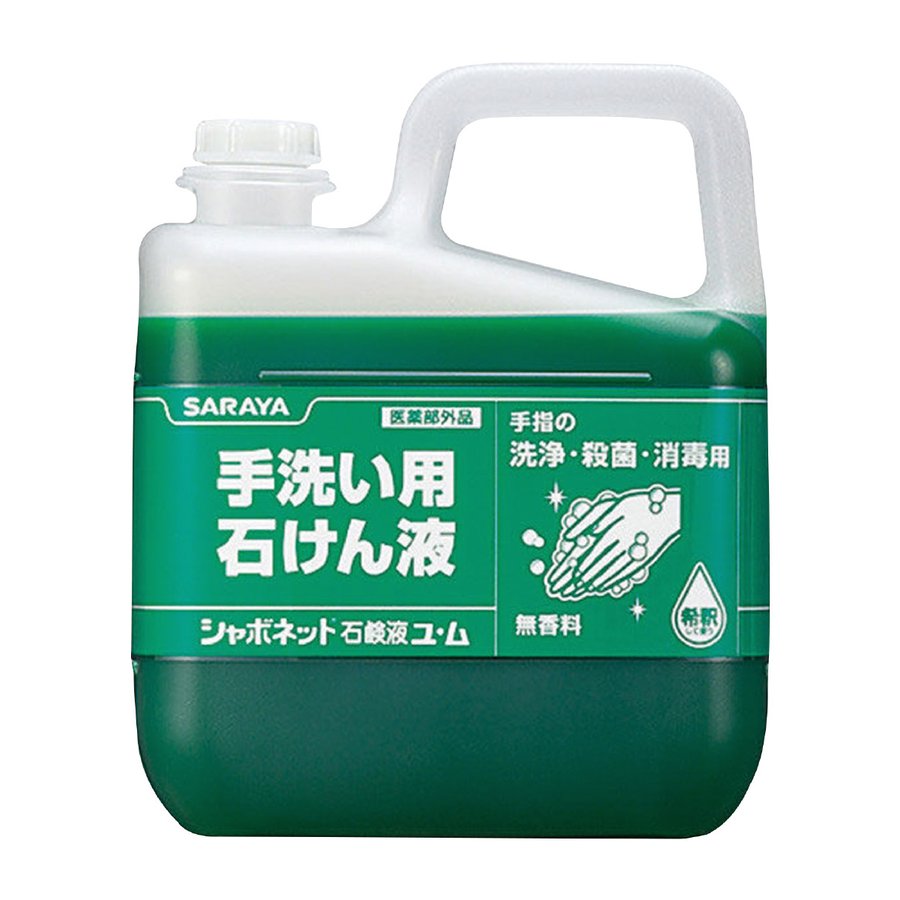 【お得クーポン配布中 】シャボネット石鹸液ユ・ム 5kg 衛生用品 除菌用品 送料無料
