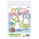 UVレジンクラフトキット 空枠フレーム付き