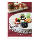 ファンシークレイ洋菓子作例集(4)