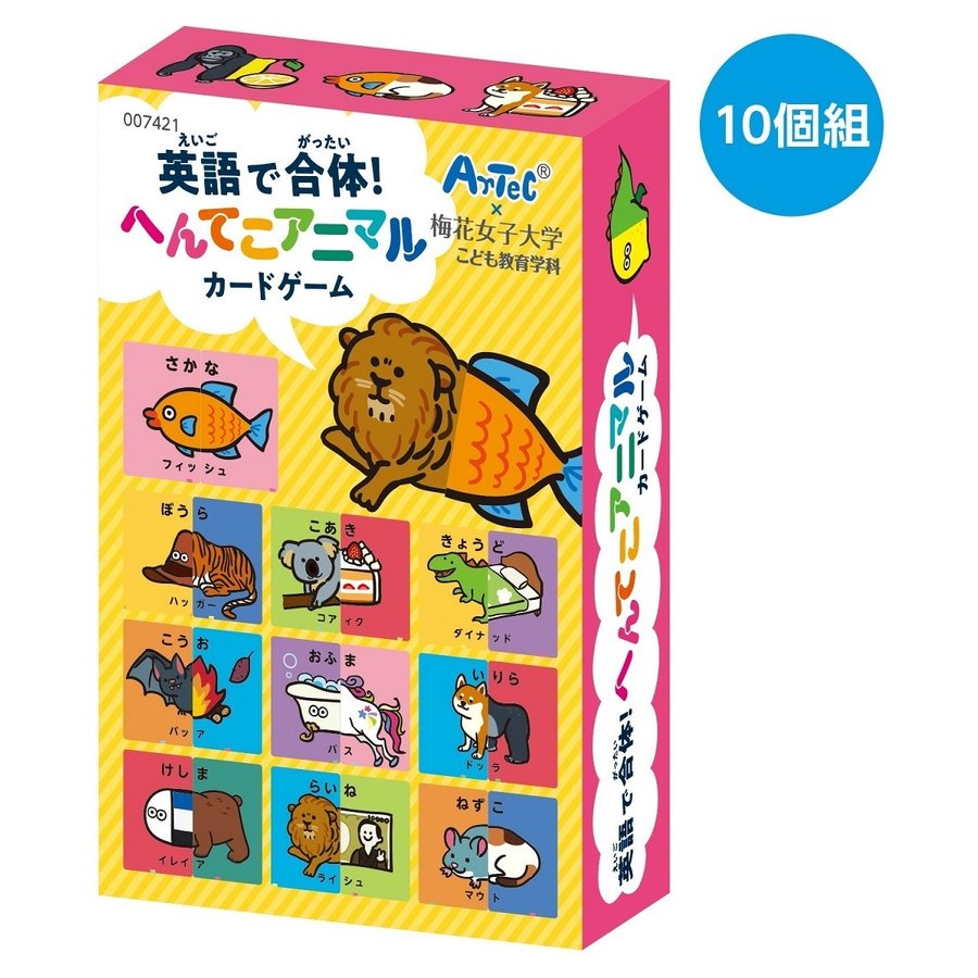 英語で合体へんてこアニマルカードゲーム 10個セット おすすめ 人気 使いやすい 便利 高評価 レビュー多数