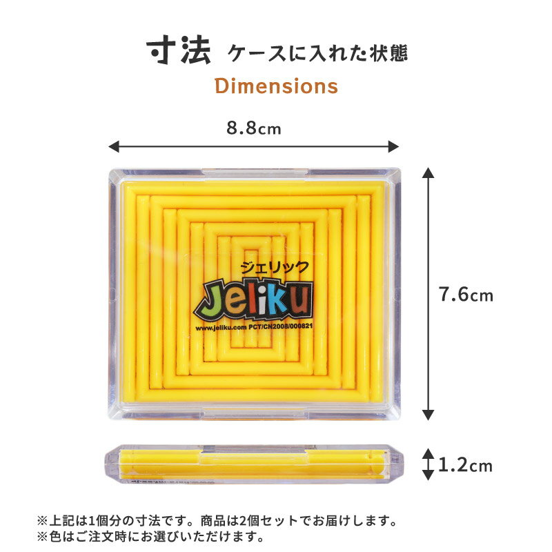 【お得クーポン配布中！】創作パズル ジェリック 2個入り 色選択可　|　jeliku ジェリク シンプルで便利な創作パズル 知育玩具 スマホスタンド ペン立て メモホルダー ＜送料無料＞ 2