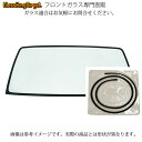 マツダ タイタン標準 フロントガラス 備考:1527X760 W610-63-900B 車輌:WH6HD
