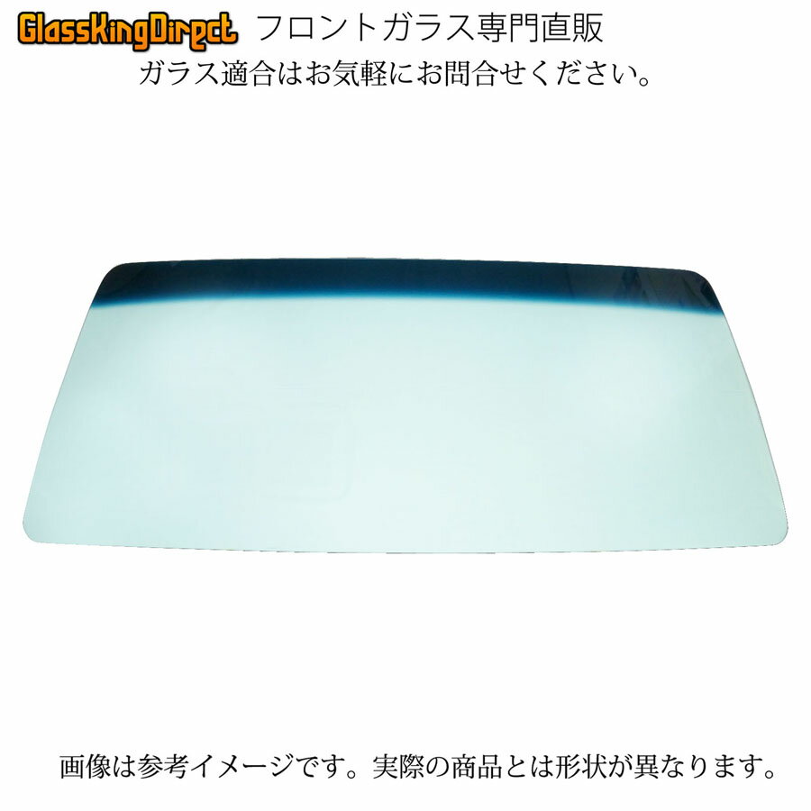 いすゞ フォワードワイド フロントガラス 備考：2197X866　（3本ワイパー） 17611-80411 車輌：F*R/F*S/E*R系