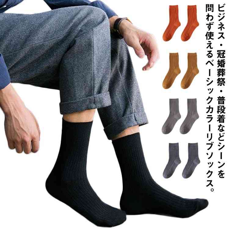 楽天GlobalTime 楽天市場店ビジネスソックス 綿混 ソックス 靴下 メンズ カジュアル 紳士用 カラー 24〜26cm対応 伸縮性 5足セット クルー丈 ショートソックス リブ コットン スニーカーソックス 無地 シンプル クルーソックス 防臭 リブ編み