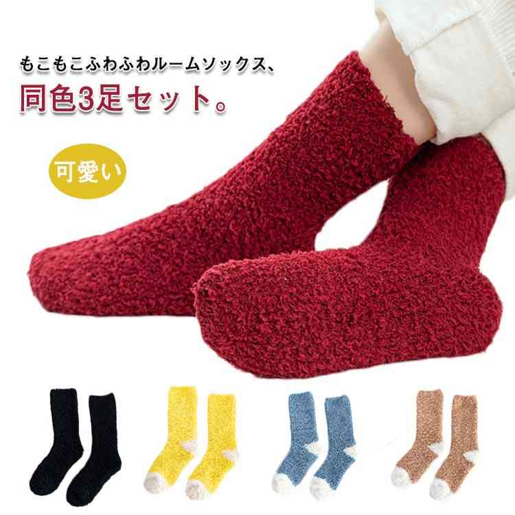 キッズ ルームソックス ふわふわ 子供用 ボア クルーソックス あったかソックス もこもこ 靴下 キッズ ..