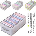 ケース 仕切り ズボン収納 衣類収納 収納 小物 ケース ズボン収納ケース 収納ボックス 押し入れ 引き出し クローゼット ベッド下 パンツ 8ポケット 折りた...